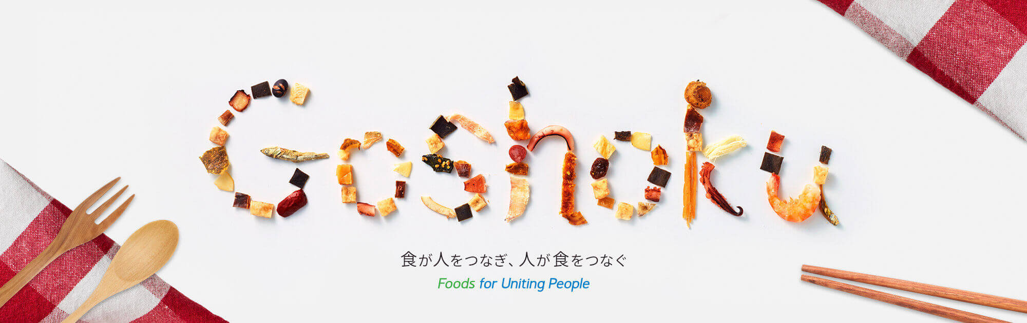 Goshoku company visual banner