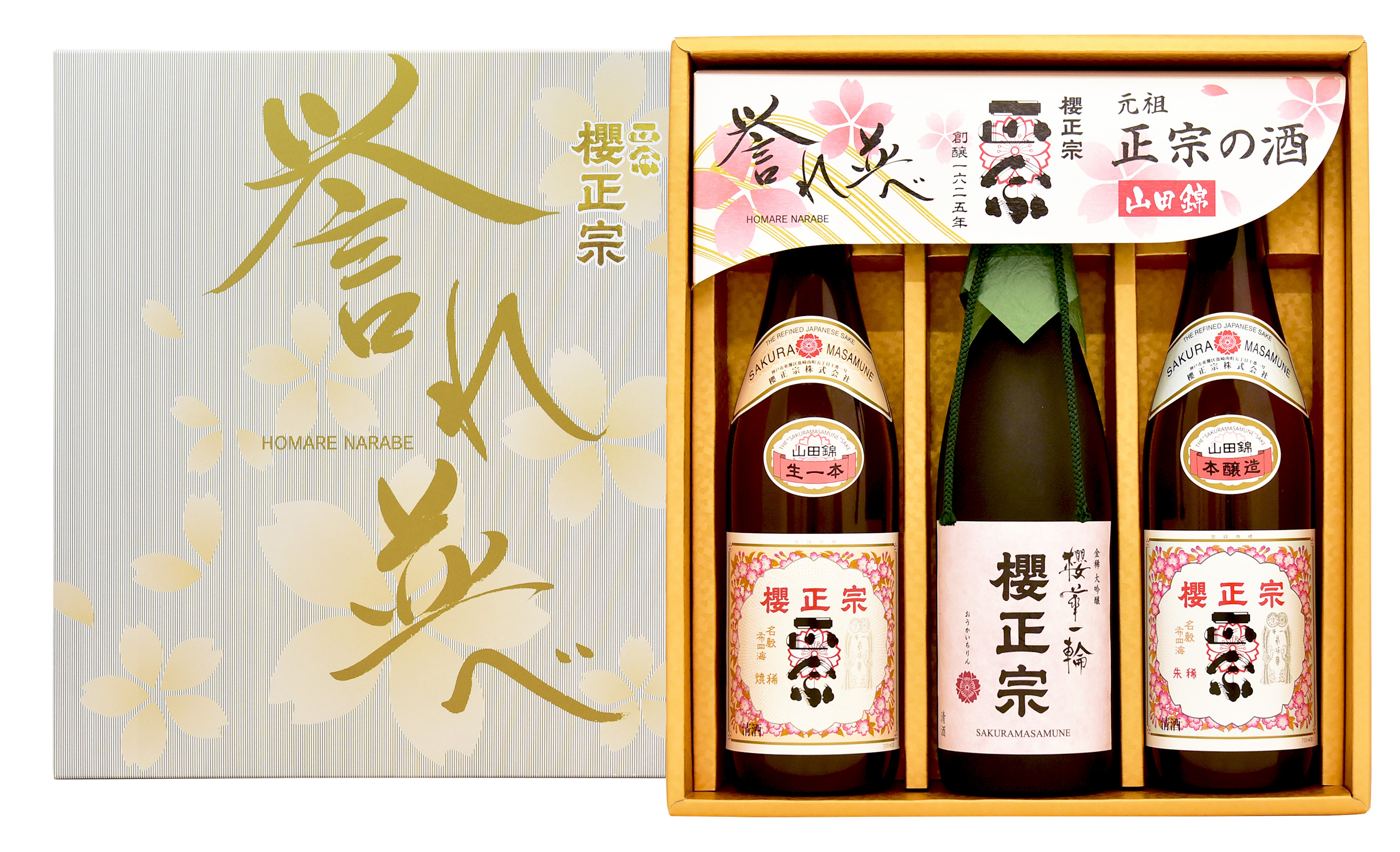 Sakuramasamune Homare Narabe three-bottle gift set